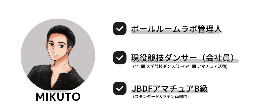 社交ダンスのヘアセットができる東京の美容室8選 お店の実例あり ボールルームラボ